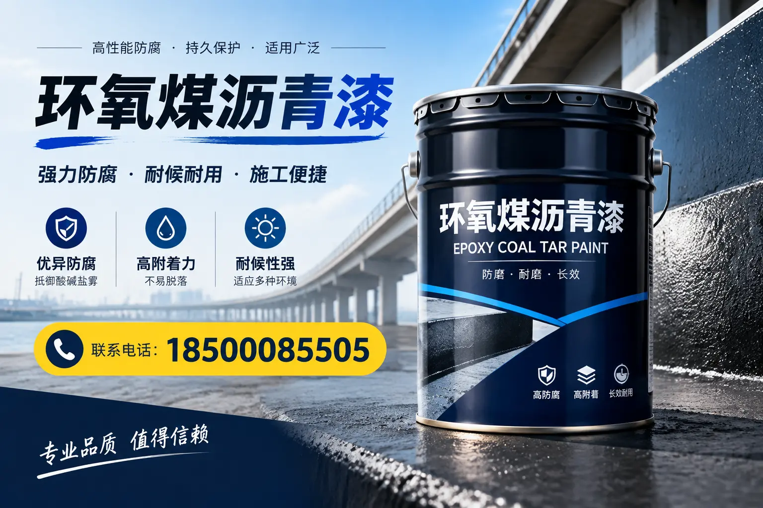环氧煤沥青漆的施工方法与注意事项，确保在本溪顺利完成